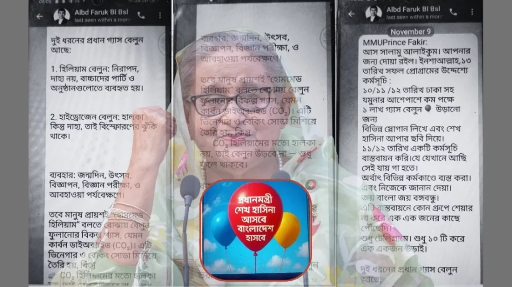 রাজধানীতে নিষিদ্ধ আওয়ামী সংগঠনের ২৫ নেতা-কর্মী গ্রেপ্তার: গ্যাস বেলুনে বিশৃঙ্খলার পরিকল্পনা ভেস্তে দিল ডিবি