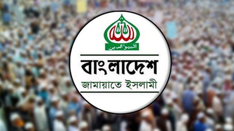 জামায়াতে ইসলামীতে প্রার্থী মনোনয়ন নিয়ে অস্বাভাবিক কোন্দল: চার আসনে প্রকাশ্য বিরোধ, আরও চারটিতে গুঞ্জন