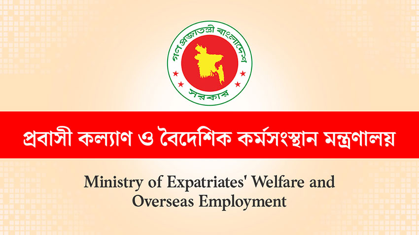 মালয়েশিয়ায় কর্মী পাঠানো ৪৯ রিক্রুটিং এজেন্সির লাইসেন্স বাতিল